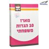 מארז הגדות לפסח