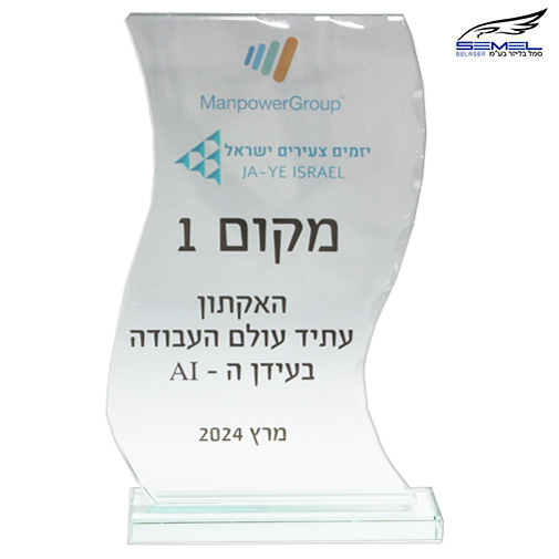 מגן זכוכית גל