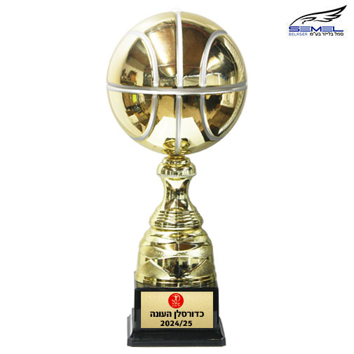 גביע כדורסל 25107
