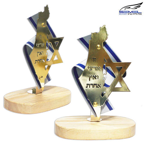 פסל מפת ישראל בשילוב מגן דוד ודגל. גובה: 25 ס"מ.