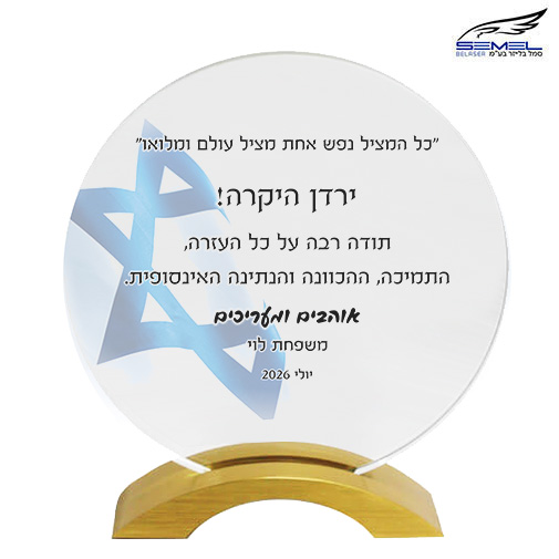 מגן זכוכית